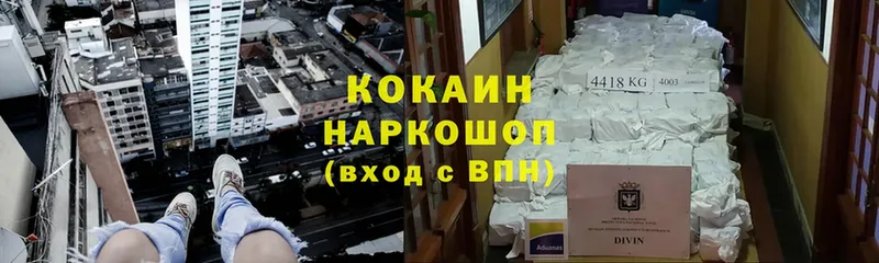 Кокаин 99%  цены   Вяземский 